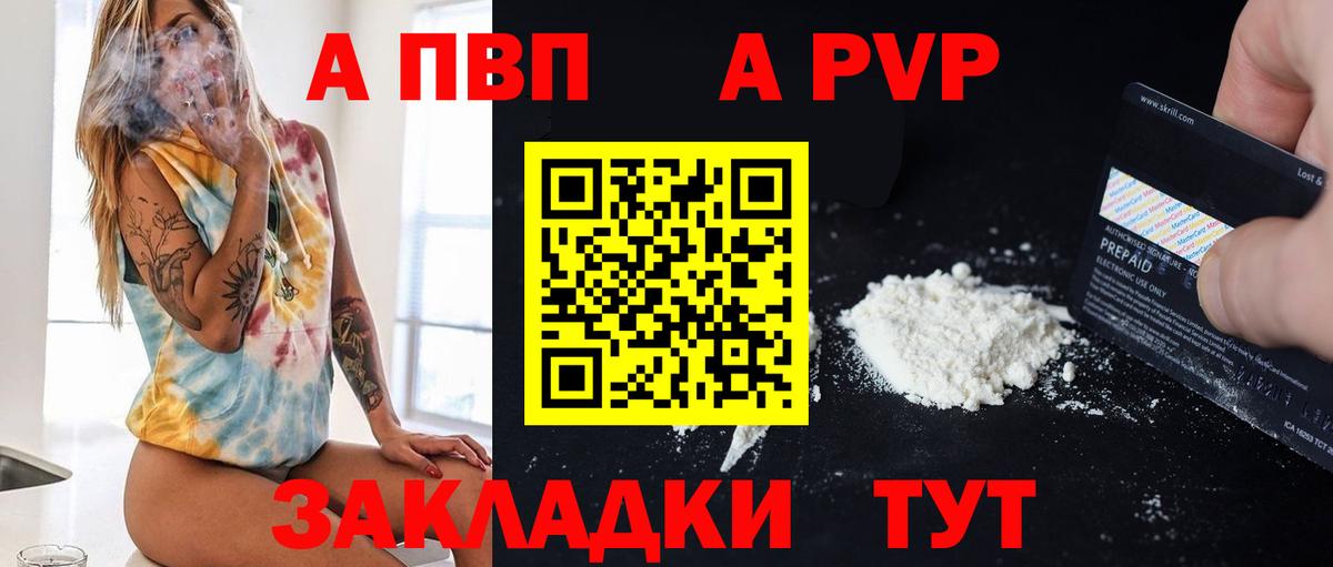 Ступино  A-PVP VHQ  Alfa_PVP кристаллы  A-PVP кристаллы  Alpha PVP  Вход с VPN 