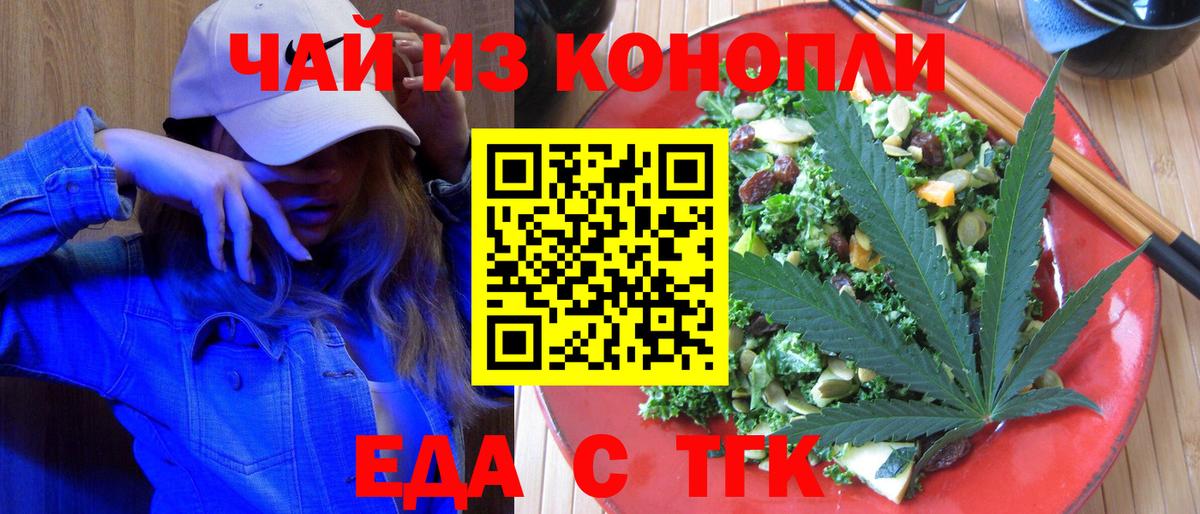 Ступино  Печенье с ТГК конопля  Вход с VPN 