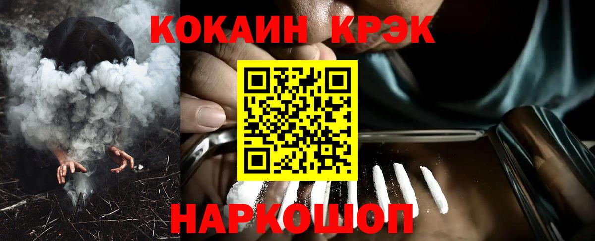 Cocaine FishScale Ступино