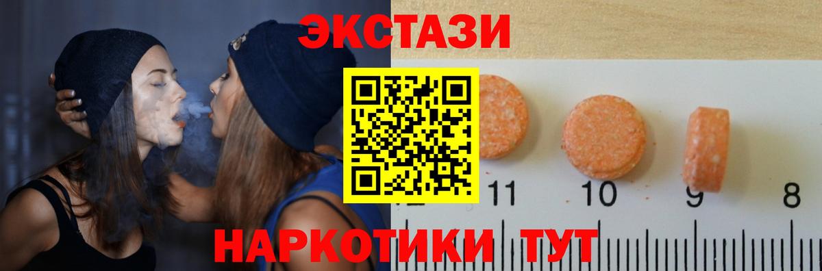 ЭКСТАЗИ диски Ступино