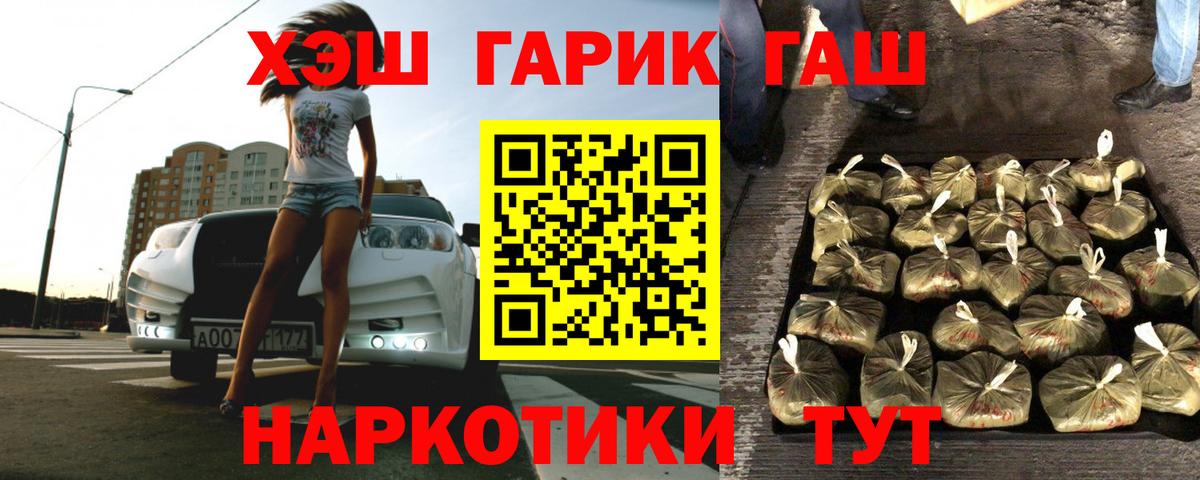 ГАШ Ice-O-Lator  ГАШ убойный  Ступино  ГАШИШ  Вход с VPN 