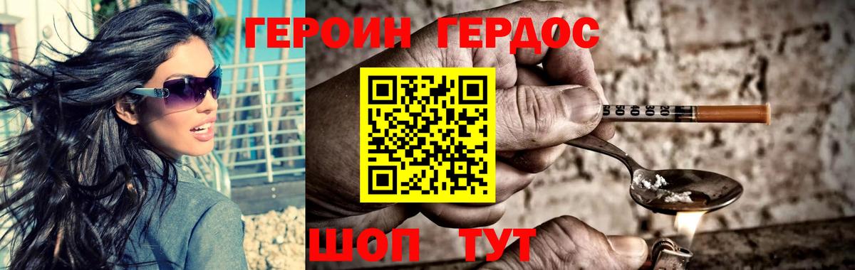 Ступино  Героин герыч  Вход с VPN 