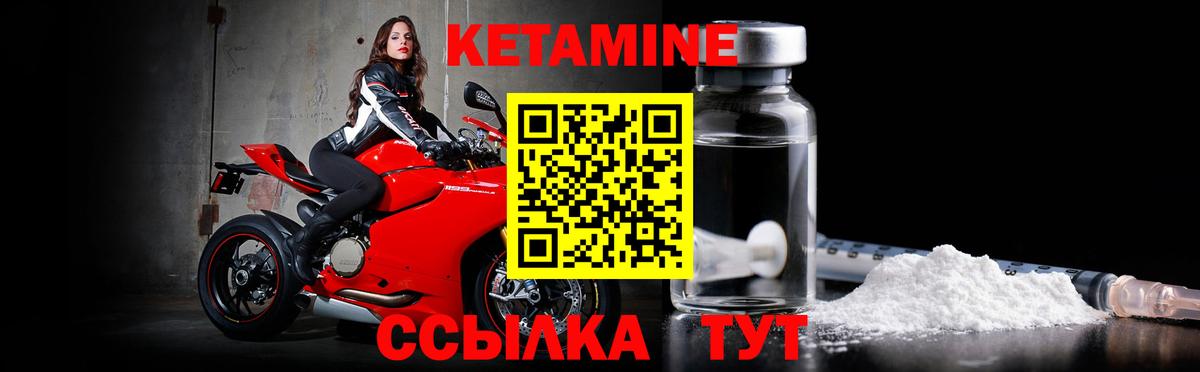 КЕТАМИН VHQ Ступино