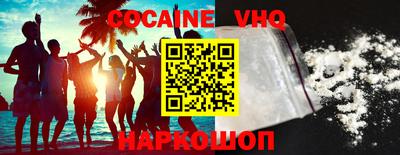 кокаин перу Чебоксары