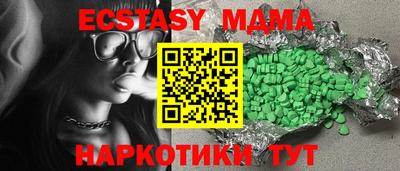 экстази Шахты