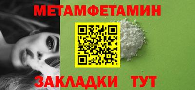 метамфетамин Ярцево