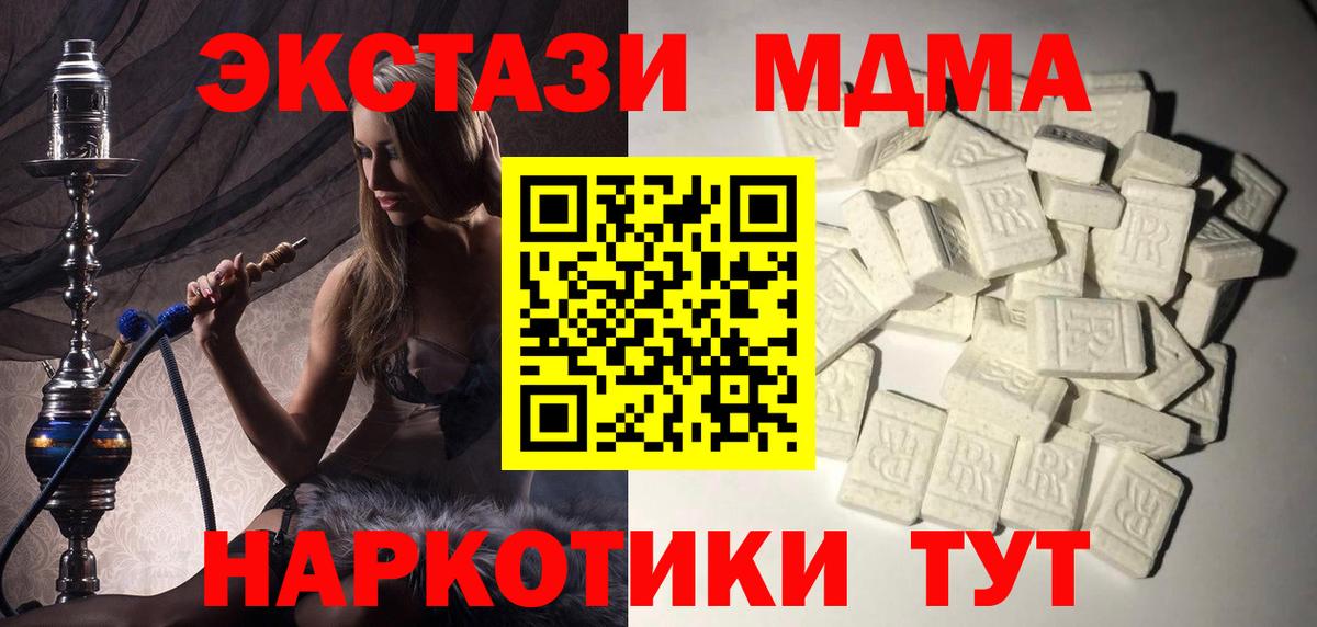 MDMA кристаллы Ступино