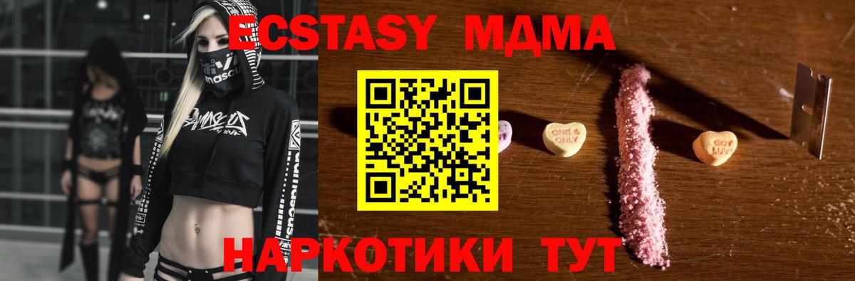 Ступино  MDMA Molly  Вход с VPN  МДМА  MDMA VHQ 