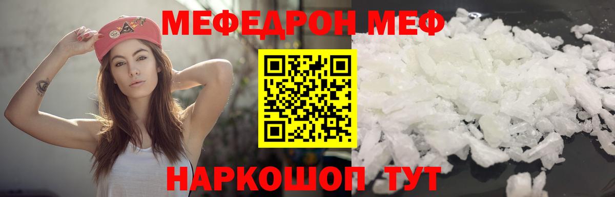 МЕФ  Ступино