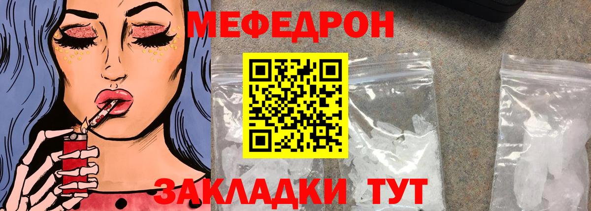 Ступино  МЯУ-МЯУ mephedrone  МЕФ кристаллы  MEGA tor  Вход с VPN  Мефедрон  где найти  