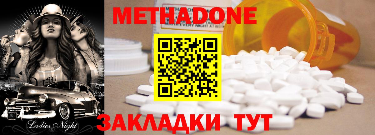 Ступино  МЕТАДОН methadone  мега ссылки  Метадон мёд  Вход с VPN 
