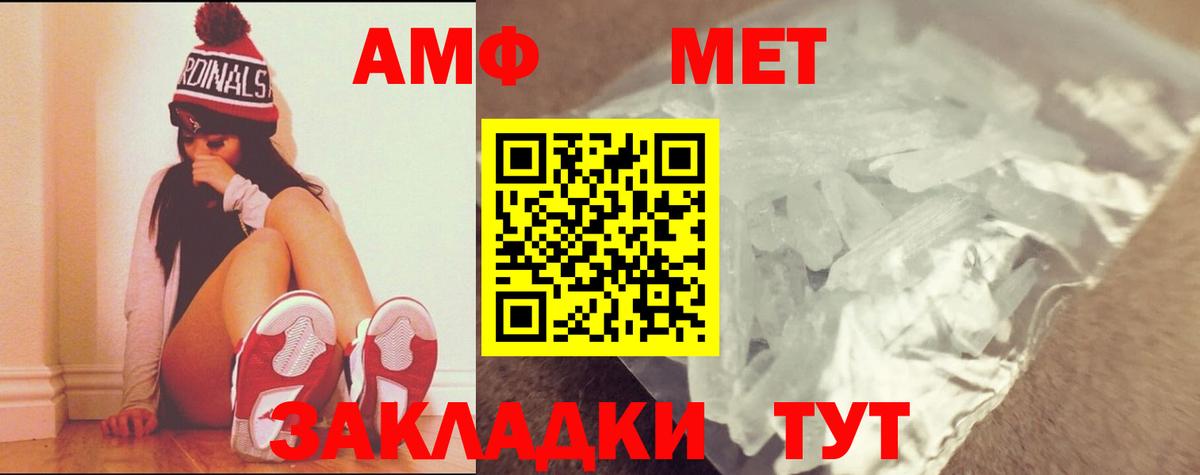 МЕТАМФЕТАМИН  МЕТАМФЕТАМИН винт  Вход с VPN  Ступино 
